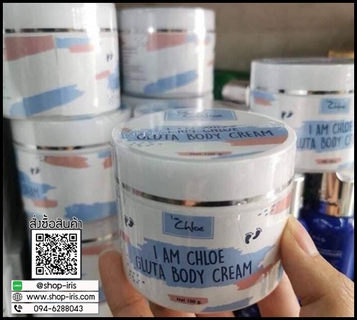 ครีมโคลอี้ ครีมทามือเท้าขาว I am Chole Gluta Body Cream ส่งฟรี