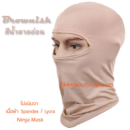 ผ้าคลุม นินจา ไลคร่า