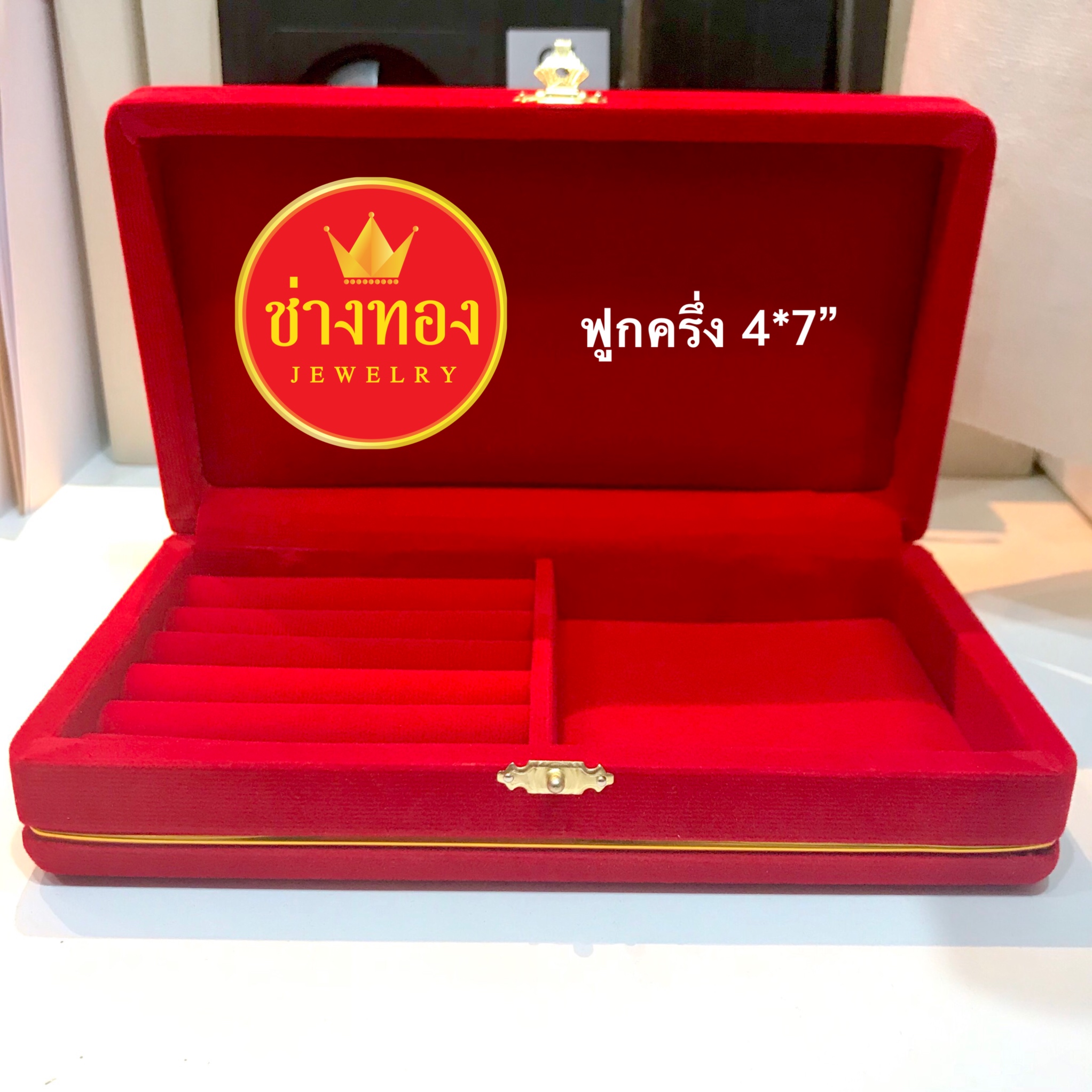กล่องกำมะหยี่ขนาด 4*7" (ฟูกครึ่ง)