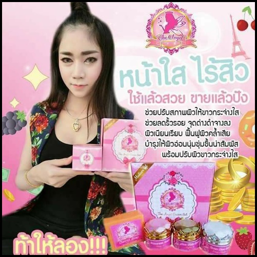 ครีมนางฟ้า The Angel Cream ครีมหน้าใส