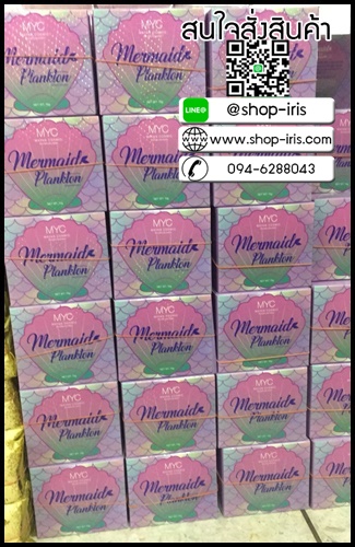 สบู่นางเงือก Mermaid Plankton