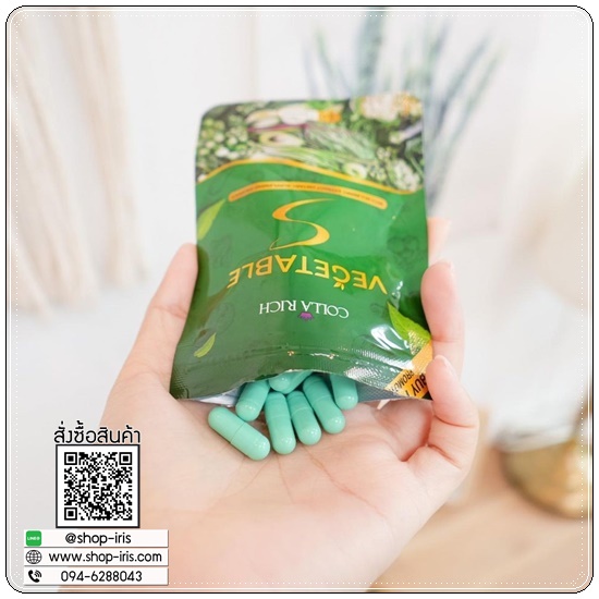 ผักผอม Vegetable S Colla Rich (1แถม1)