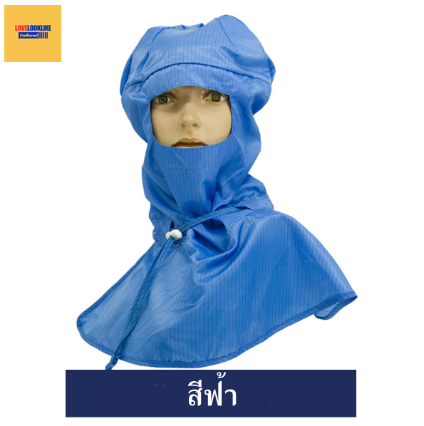 ESD หมวกคลุมถึงไหล่ไลน์ผลิต หมวกพนักงาน ระบายอากาศได้ดี หมวกพนักงานโรงงาน หมวกพนักงานห้องปฏิบัติการ กันไฟฟ้าสถิตย์ สีภาพ ขนาดเดียว HQ6808005 ้
