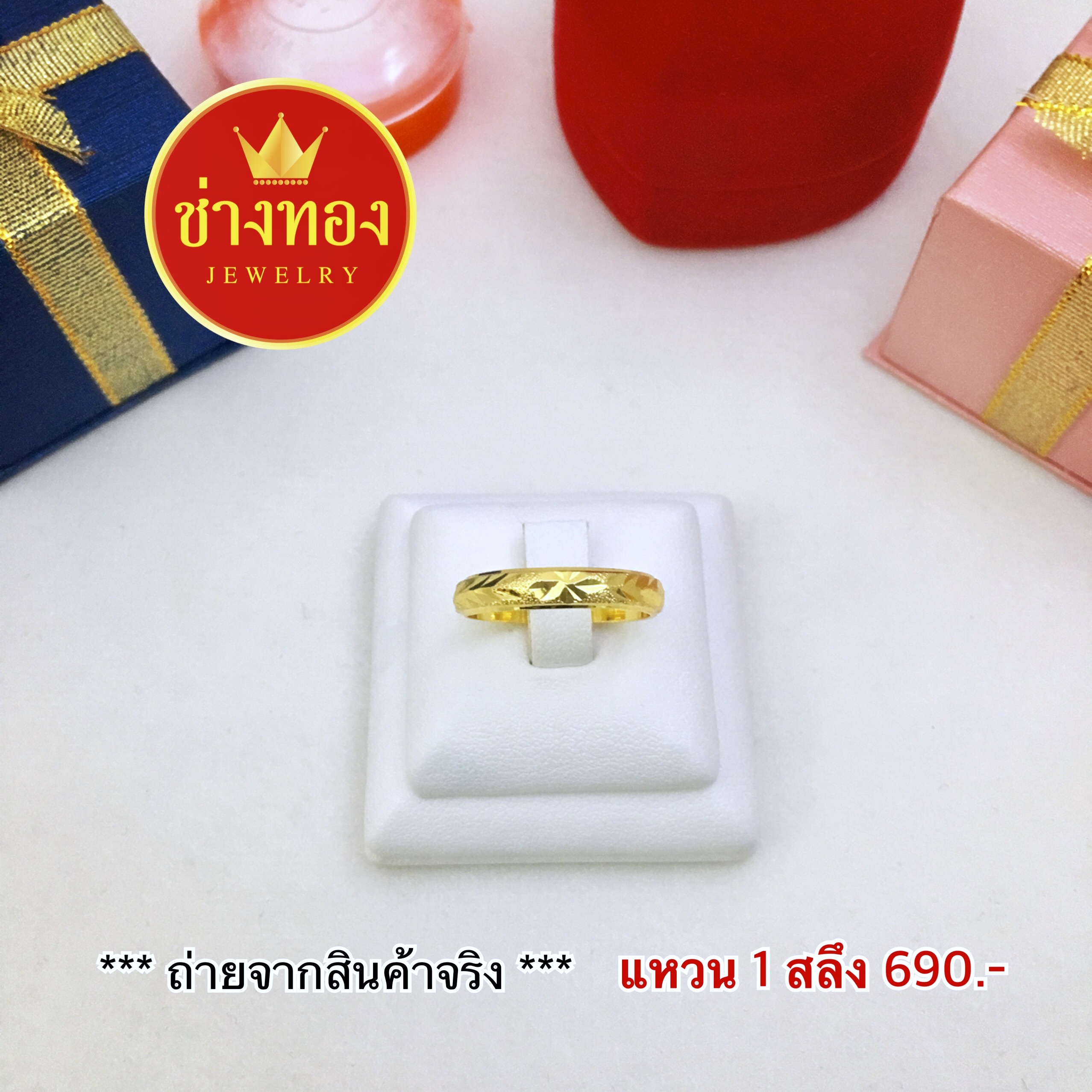 แหวนตัดลาย 1 สลึง เบอร์ 52,53,54,55,56,57,59,60,61,62