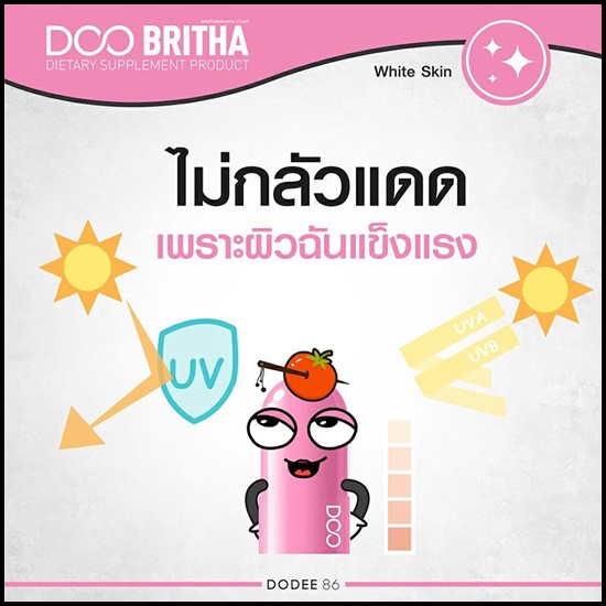 ดู ไบรต้า Doo Britha ผิวขาวใส