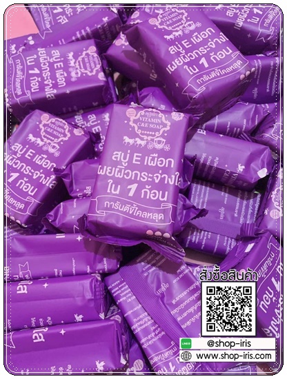 สบู่Eเผือก Again Vitamin C&E Soap