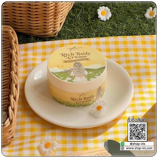 Yingtier Rich Body Cream หญิงเทียร์ ริช บอดี้ ครีม ลดรอยแตกลาย
