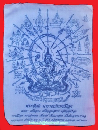 ผ้ายันต์นารายณ์ทรงเมือง หลวงปู่ผาด วัดไร่