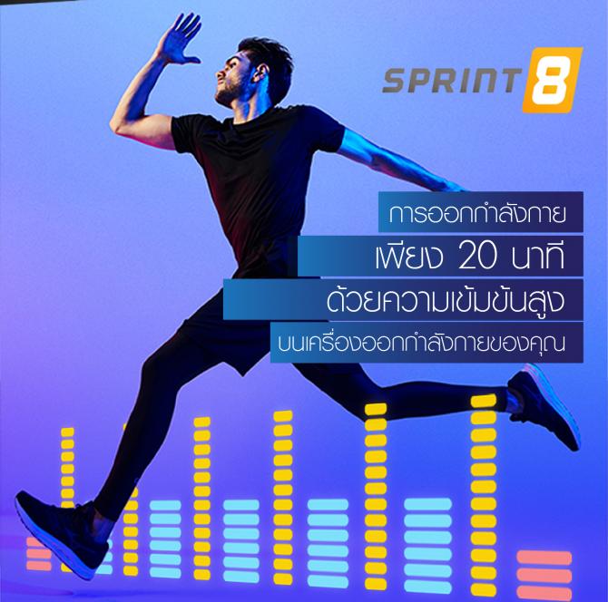 ลู่วิ่งไฟฟ้า Horizon ParagonX