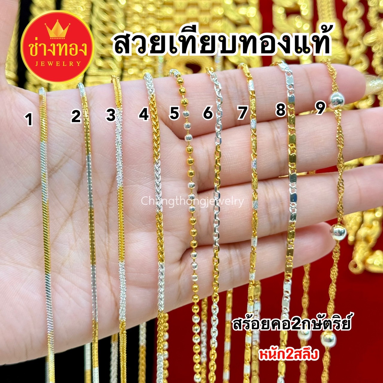 สร้อยคอ2กษัตริย์ หนัก2สลึง