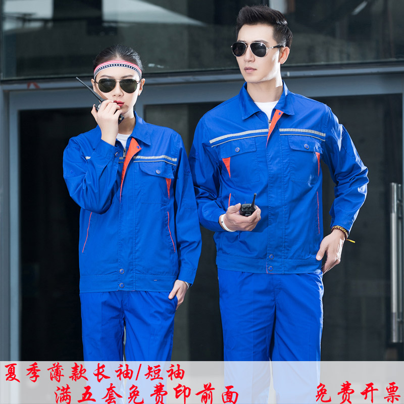M6203003ชุดช่าง,เสื้อช้อป,เสื้อวิศวกร,เสื้อช่างยนตร์,เสื้อช่างไฟฟ้า,เสื้อช่าง สีภาพ S-4XL M6203003 ชุด