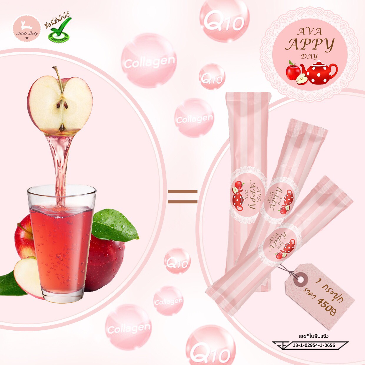 Ava Appy Day ลดน้ำหนัก By Little baby โปโมชั่นส่งฟรี EMS