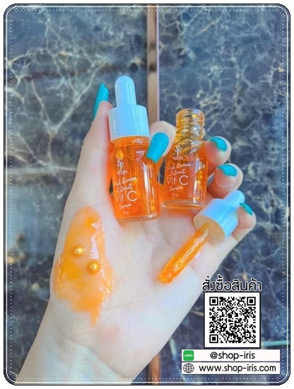 เซรั่มบีท วิตามินสด SOYOU PINK LEMON EXTRACT VIT C SERUM เซรั่มส้มสด