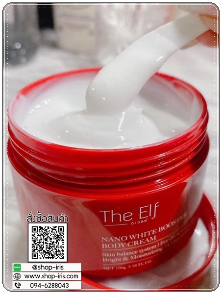 The Elf Nano White Booster Body Cream ครีมบำรุงผิวสูตรเข้มข้น