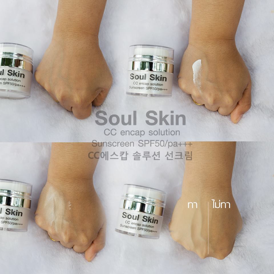 ครีม โซล สกิน ซีซี Soul Skin CC encap 9 in 1 solution sunscreen SPF50/pa+++
