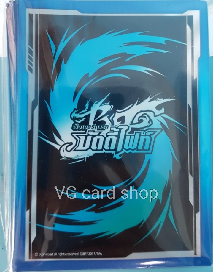 ซองใส่การ์ด สลีฟลายหลังบัดดี้ไฟท์ สีฟ้าดำ ชุดละ 60ซอง