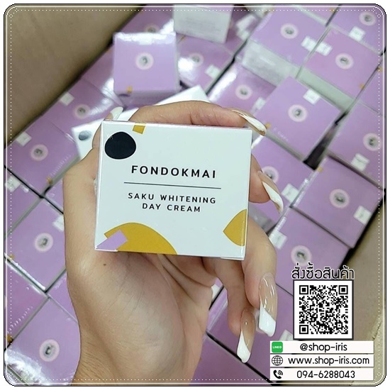 เดย์ครีม ฝนดอกไม้ Fondokmai Saku Whitening Day Cream