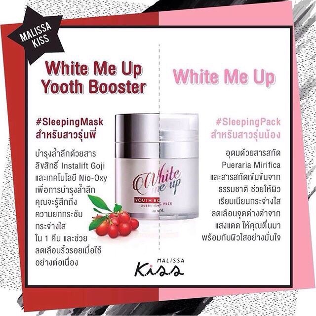 มาลิสสาคิส ไวท์มีอัพ ยูธ บูสเตอร์ โอเวอร์ไนท์ ครีม (Malissa K.I.S.S White Me Up Youth Booster Overnight Mask)