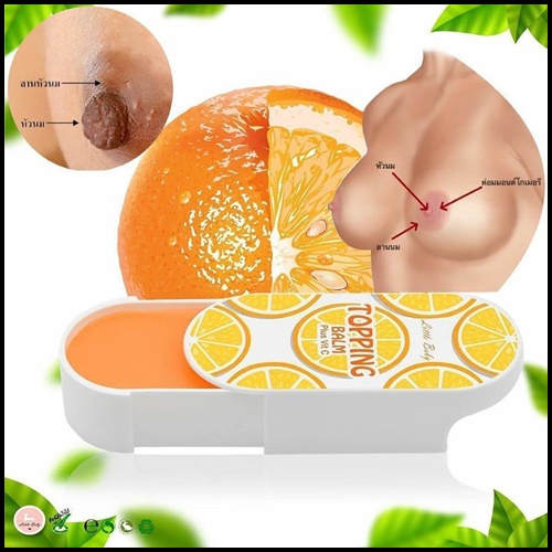 Topping Balm Plus VitC บาล์มบำรุงผิวบริเวณหัวนม