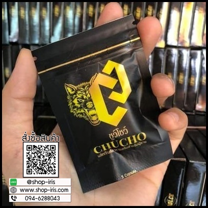 ชูว์โชว์ CHUCHO ผลิตภัณฑ์อาหารเสริมสำหรับผู้ชาย