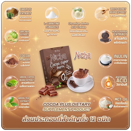 กาแฟโกโก้ มอสเจีย (ส่งฟรี)