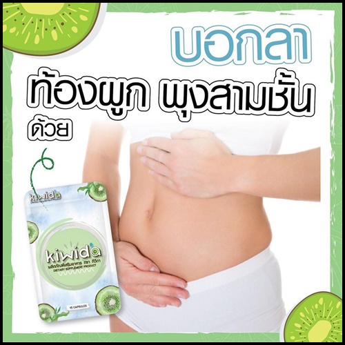 กีวีดา ดีท็อกซ์ KIWIDA DETOX
