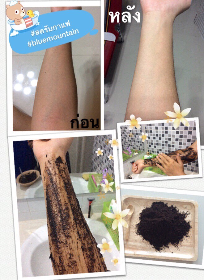 สครับกากกาแฟ (Blue Mountain Coffee Body Scrub)