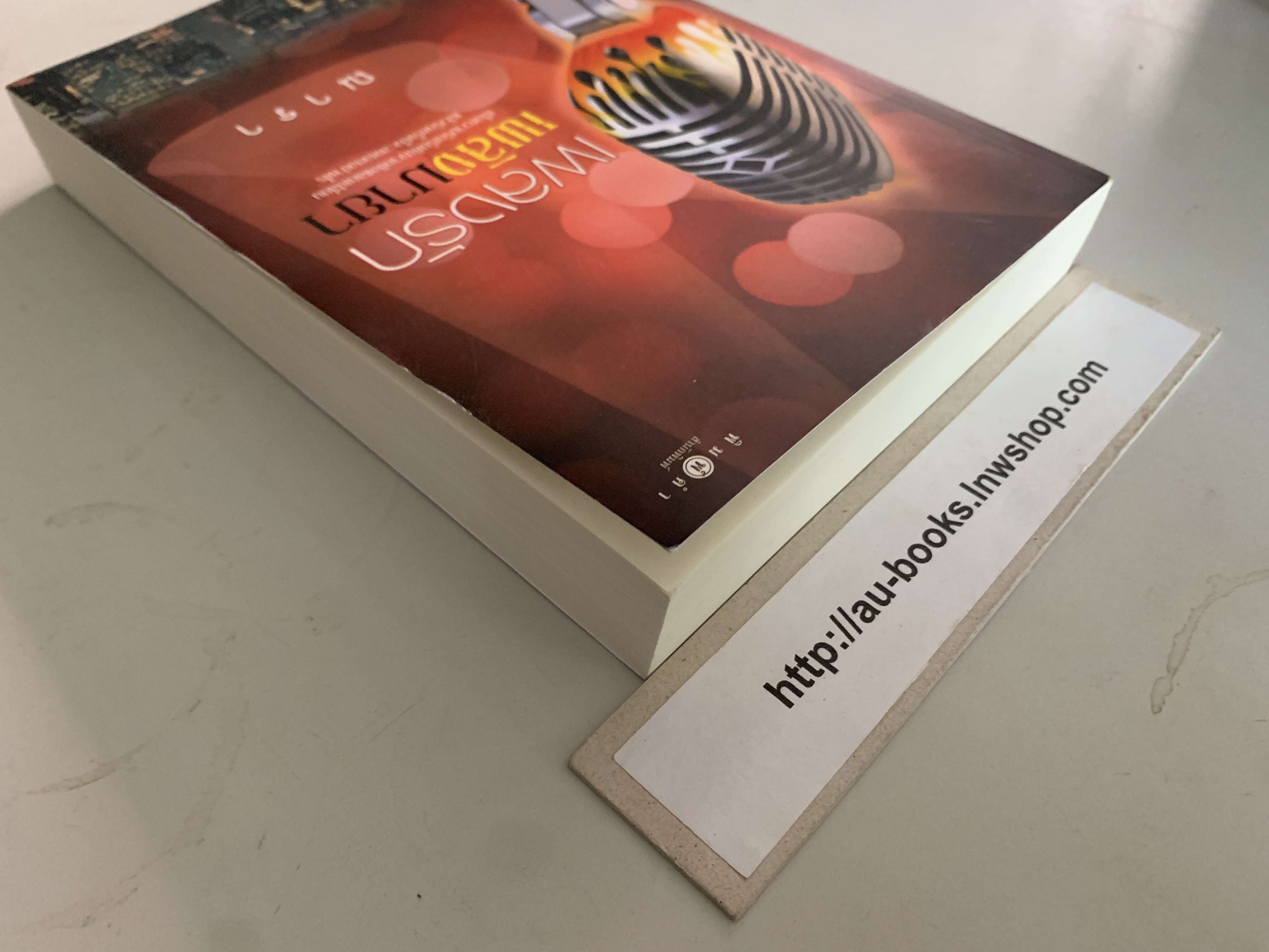 เพลงรักเพลิงมายา/ณารา