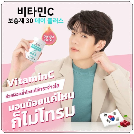 Good Skin Vitamin C 30 days / Goota