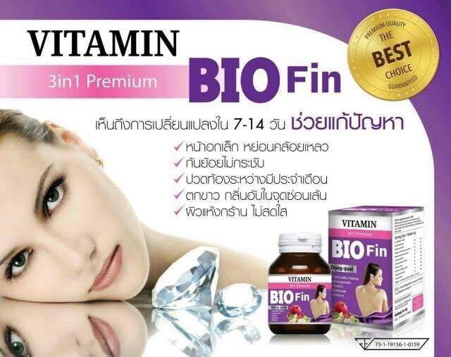 ไบโอ ฟิน วิตามิน อาหารเสริมสำหรับผู้หญิง (Bio Fin Vitamin 3in1 Premium)
