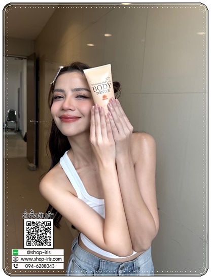 กันแดดนมแพะ SIS'S GOAT MILK WHITENING PLUS BODY BOOSTER