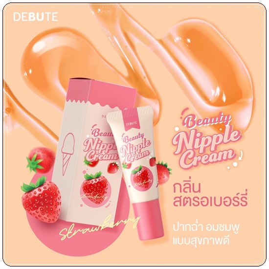โคริโกะ เลดี้ นิปเปิ้ล ครีม Coriko Lady Nipple Cream