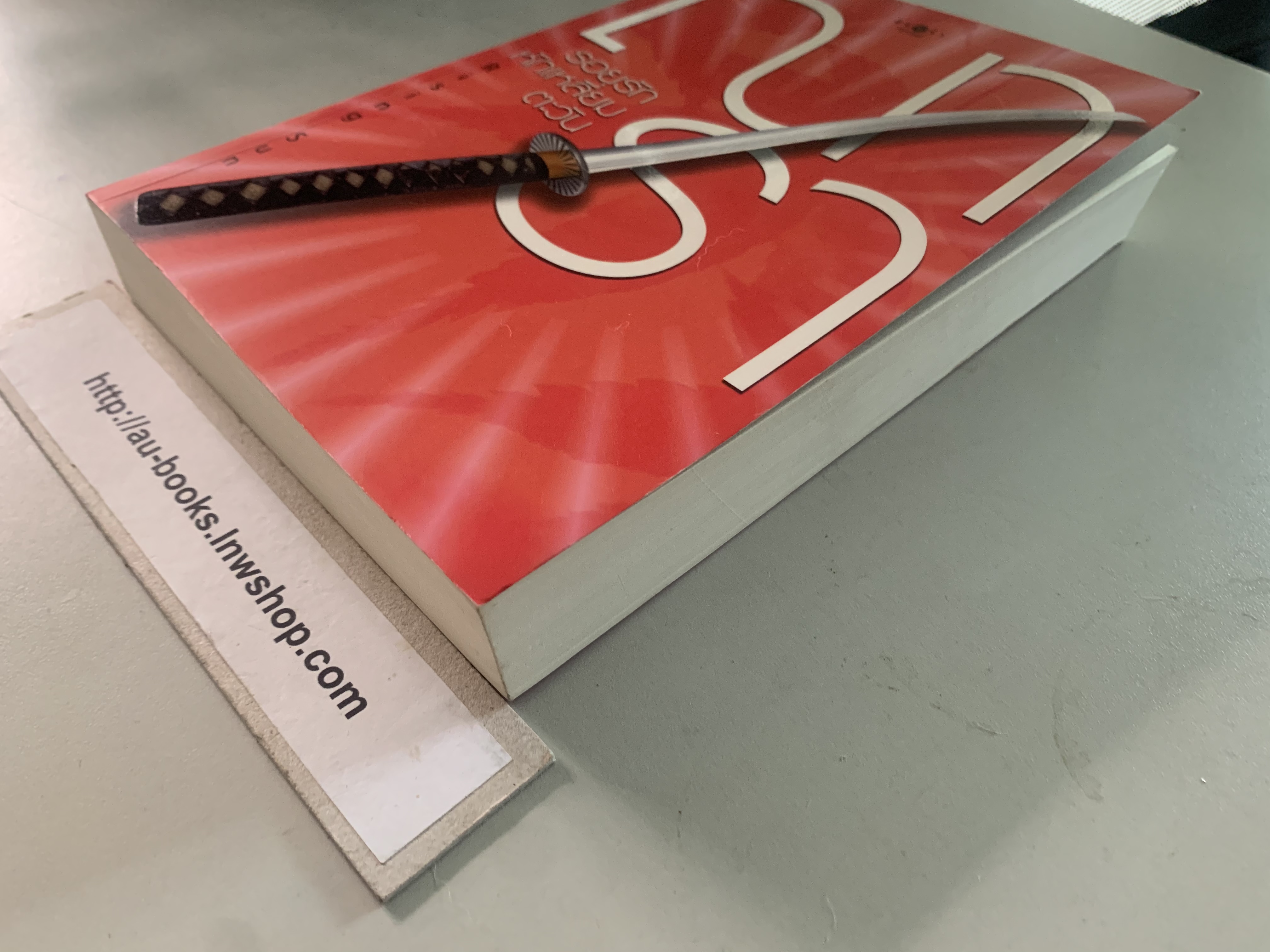 รอยรักหักเหลี่ยมตะวัน/ณารา