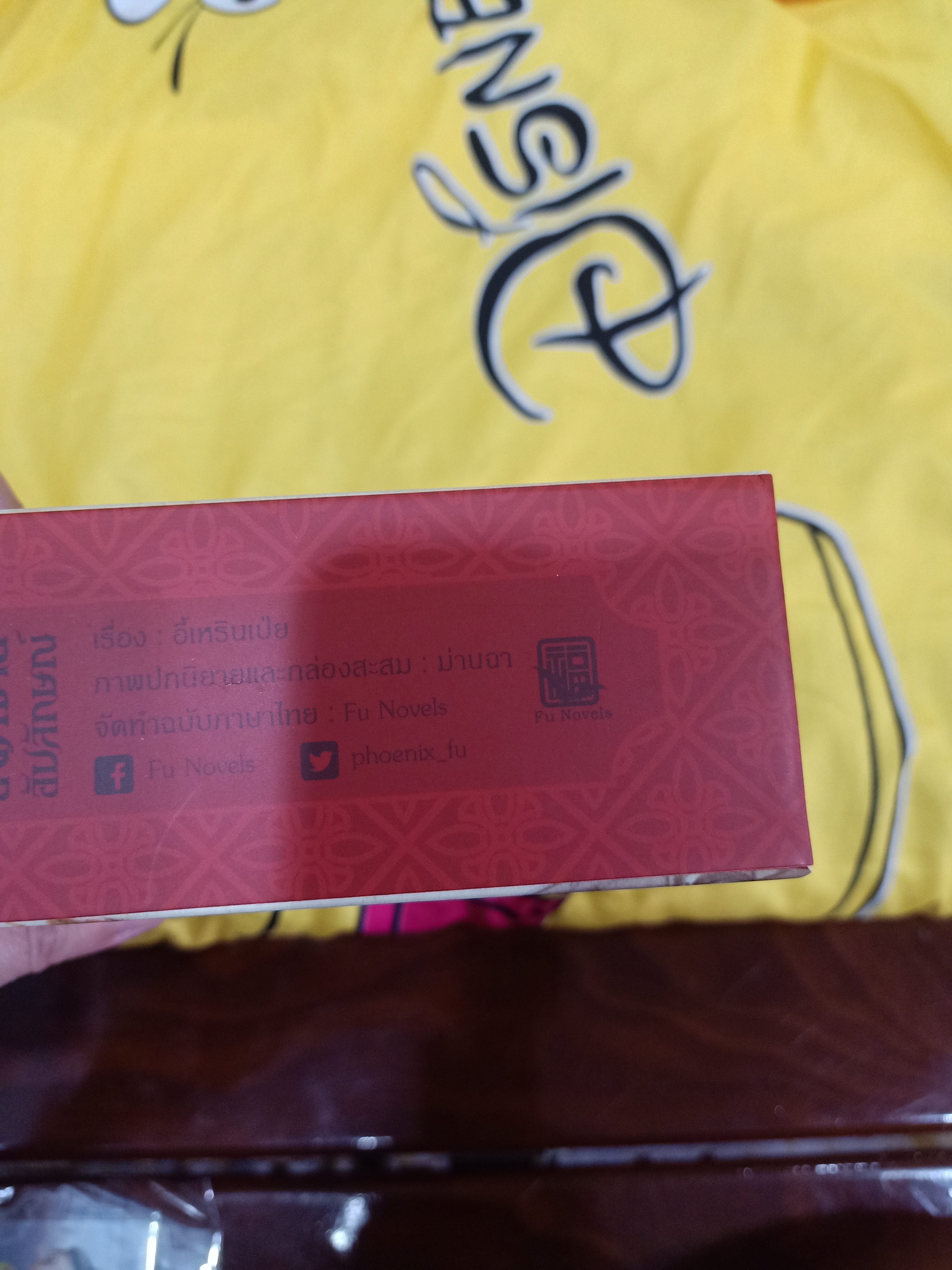 Box อ่อน องค์ชายอัปลักษณ์ + การ์ดใส 2 ใบ