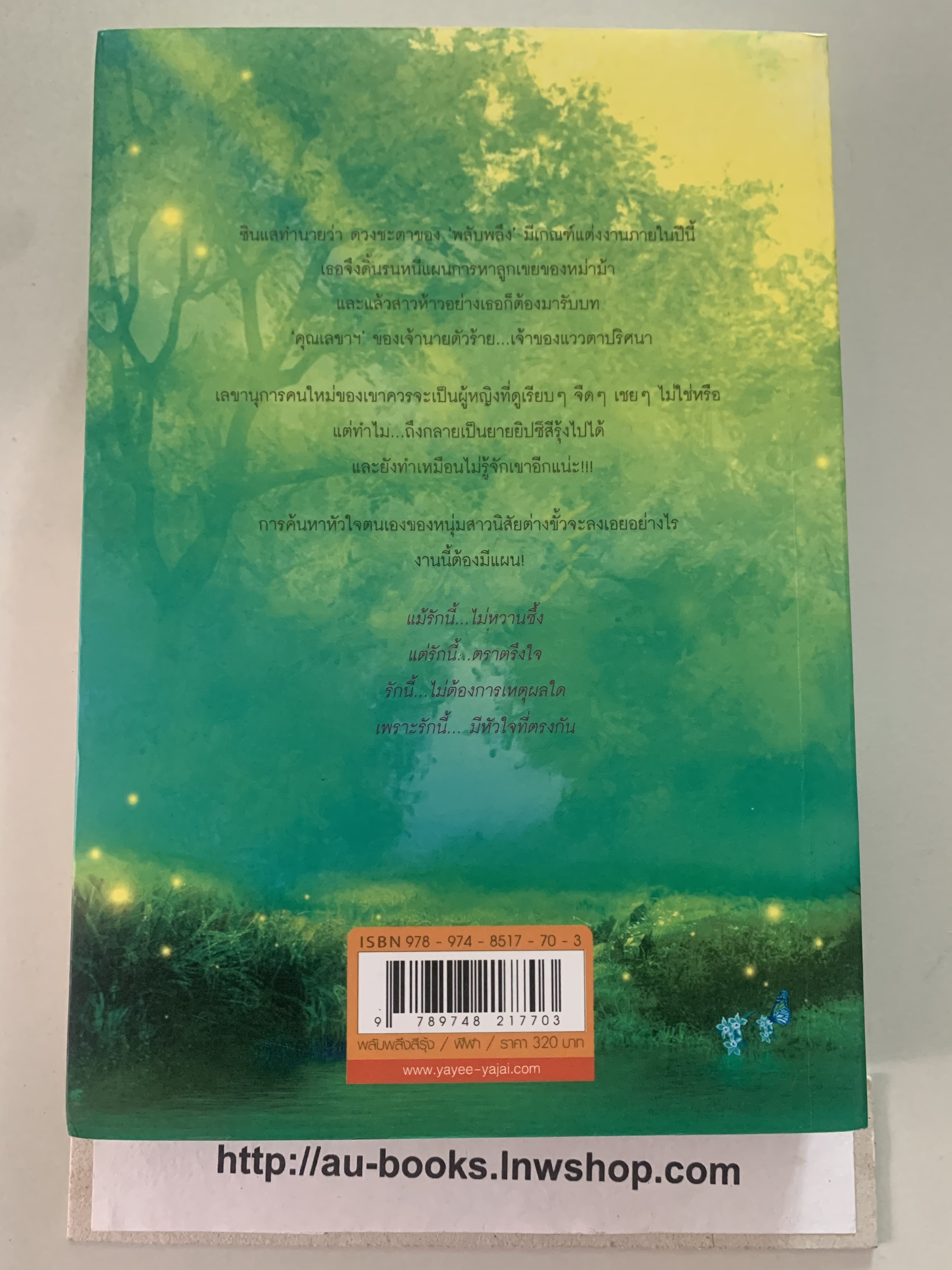 พลับพลึงสีชมพู/ฬีฬา