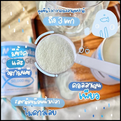 คอลลาเจน มามูโกะ MAMUKO COLLAGEN ของแท้