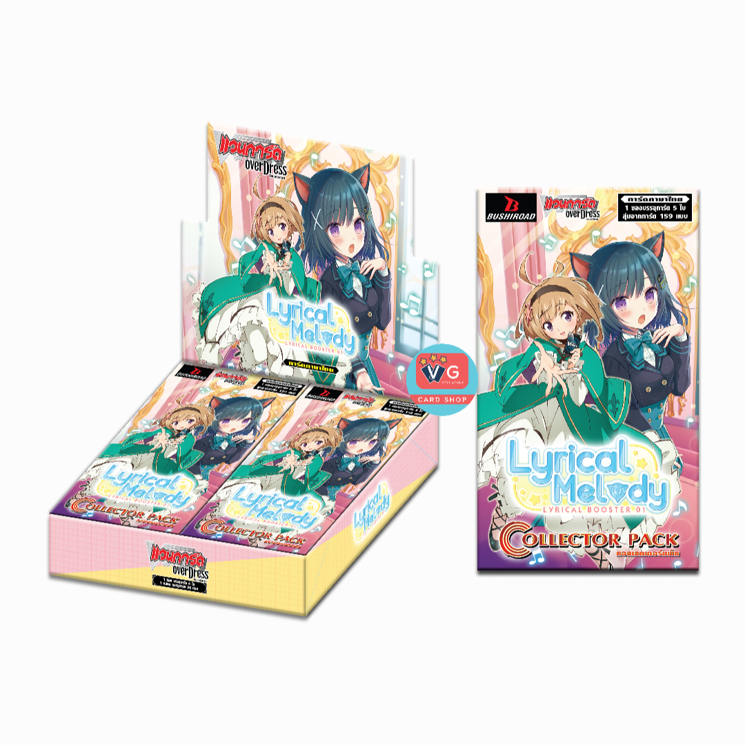 D Lyrical Booster 1 Set (D-LBT01) ลิริคัลโมนาสเทริโอ้ โรงเรียนสอนไอดอล ชุดเสริม