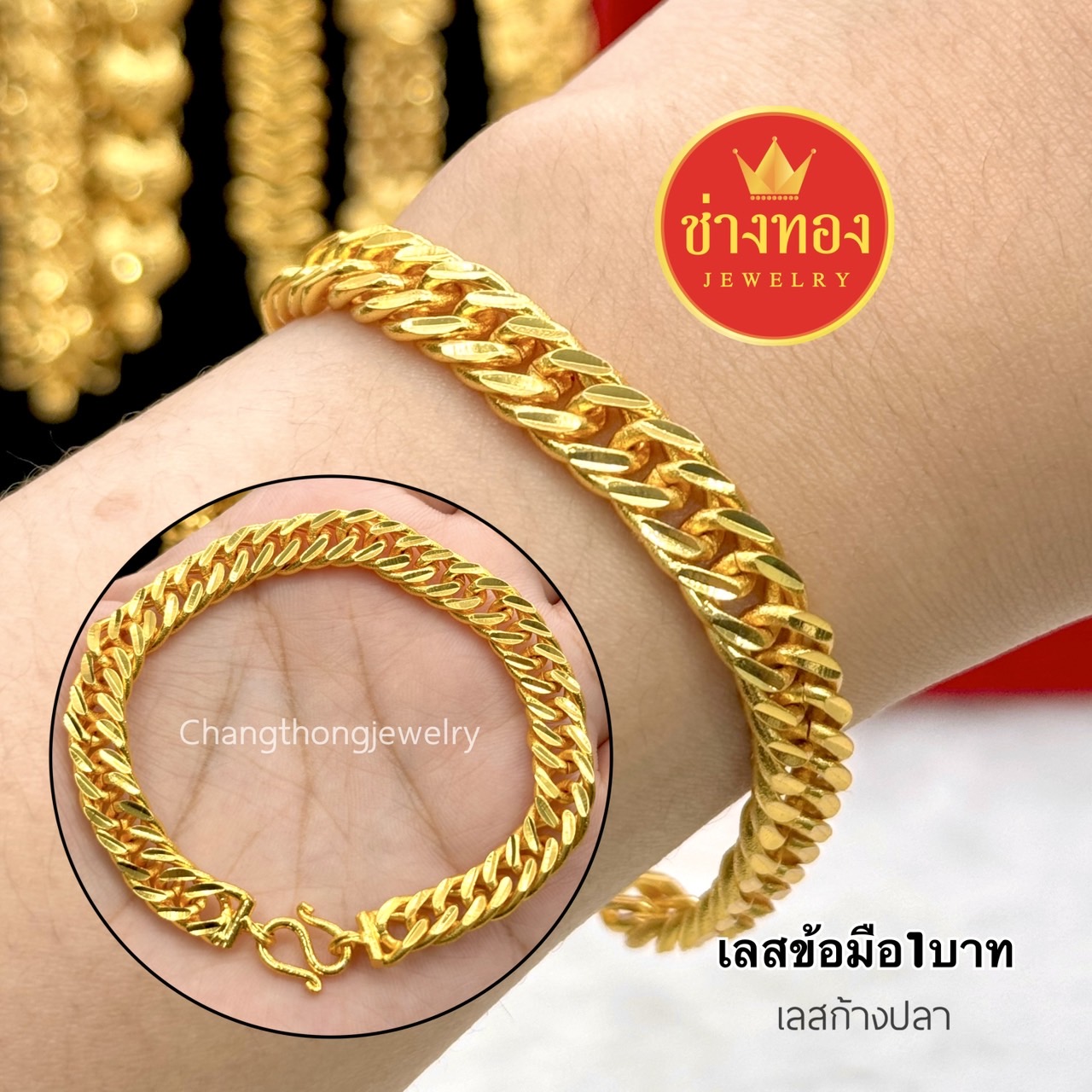 เลสก้างปลา(เลสบิดยุ่ง) 2สลึง 1บาท 2บาท 3บาท 5บาท 10บาท 20บาท