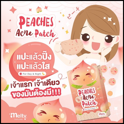 เเผ่นเเปะสิว พีชเชส PEACHES