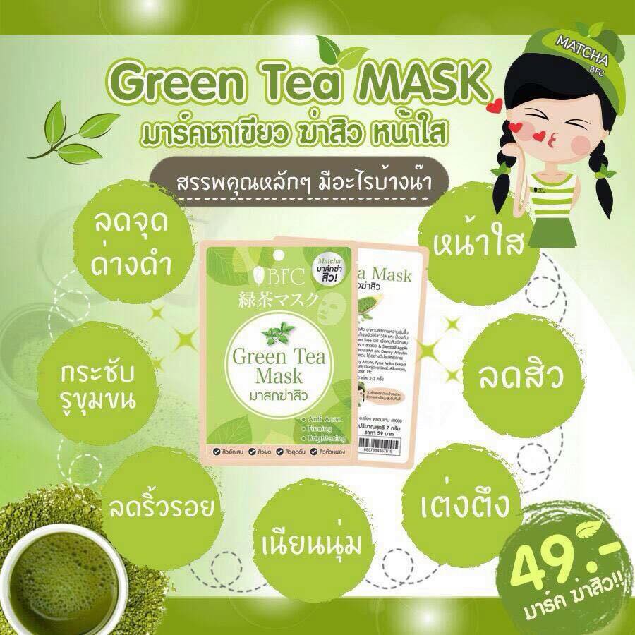 มาส์กชาเขียว BFC ฆ่าสิว หน้าใส Green Tea Mask