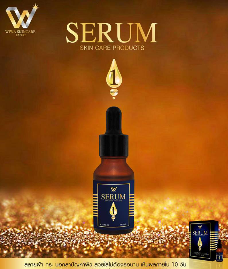 เซรั่มวัน (Serum 1 by Wiwa Skincare Expert)