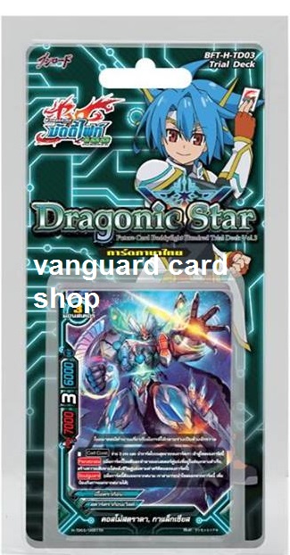 BFT-H-TD03 Dragonic Star สตาร์ดราก้อน มีตามภาพ 54ใบ นอกแพค