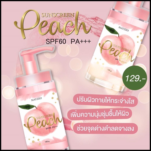 โลชั่นกันแดดพีช Peach Sunscreen by MAYZIIO