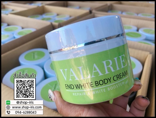 End White Body Cream ครีมเอ็นไวท์