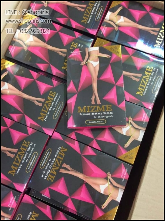 MIZME มิซมี บายเซฟลี่พิ้ง เมริซ่า อาหารเสริมลดน้ำหนัก