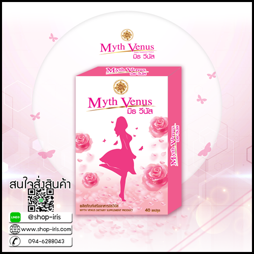 มิธวีนัส Myth Venus อาหารเสริมสำหรับผู้หญิง