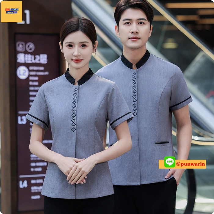 เสื้อพนักงานโรงแรม เสื้อแม่บ้าน เสื้อพ่อบ้าน เบลล์ เทา น้ำตาลอ่อน L-7XL SKU-02869 ตัว