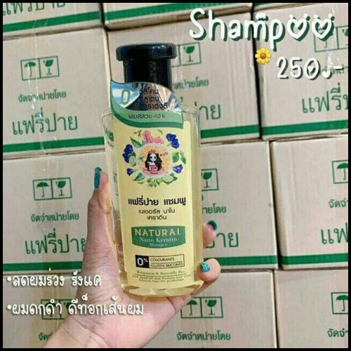 แฟรี่ปาย แชมพู เนเชอรัล นาโน เคราติน