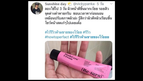 Re-turn MadeCera Cream SKINRx LAB ครีมรีเทิร์น ครีมดังจากเกาหลี