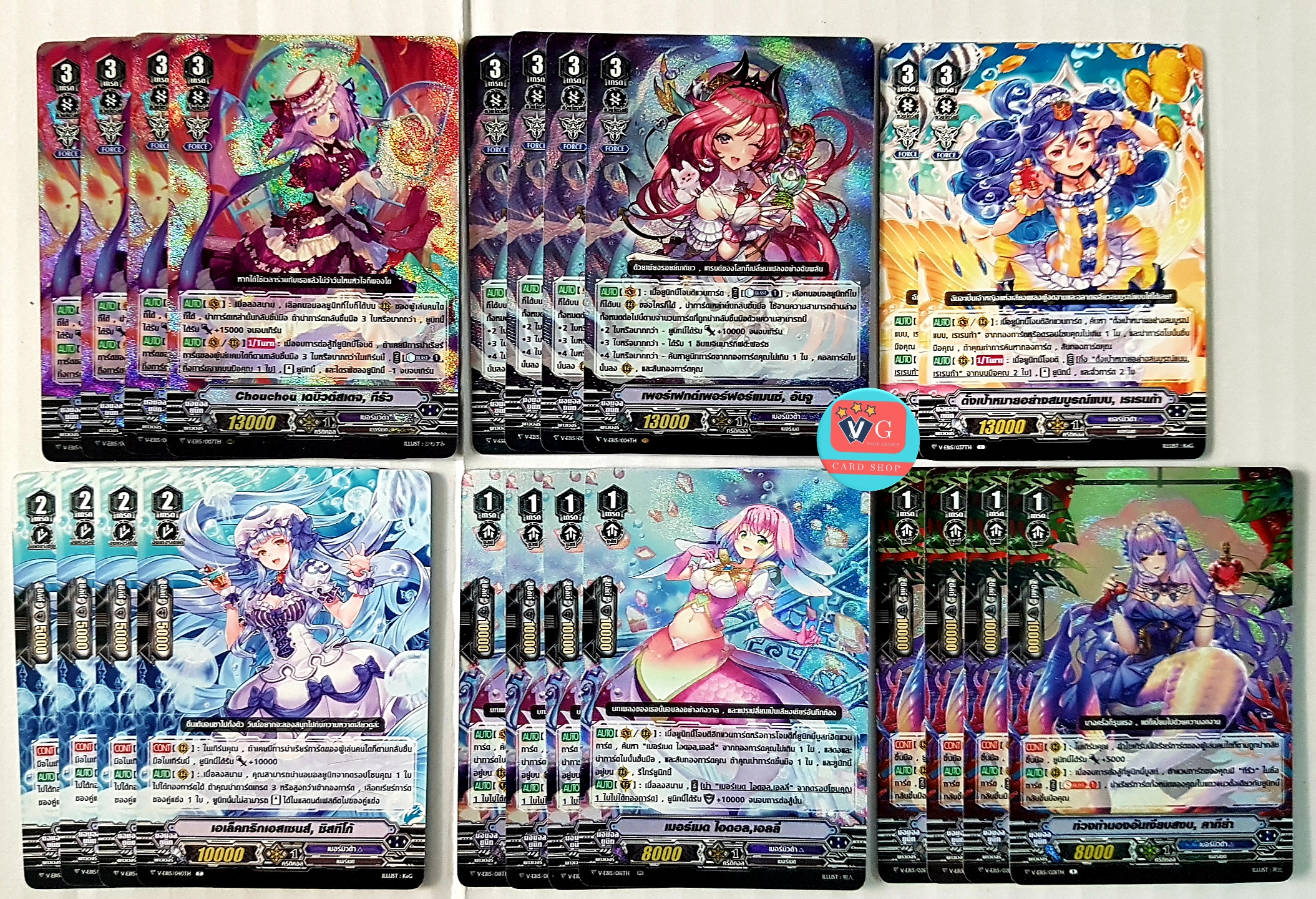 V-EB15 แยกสาย เบอร์มิวด้า Twinkle Melody